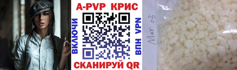 A PVP Crystall Гусь-Хрустальный