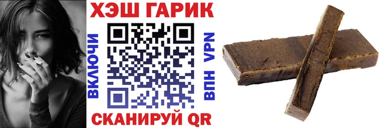 ГАШИШ гарик закладка Гусь-Хрустальный